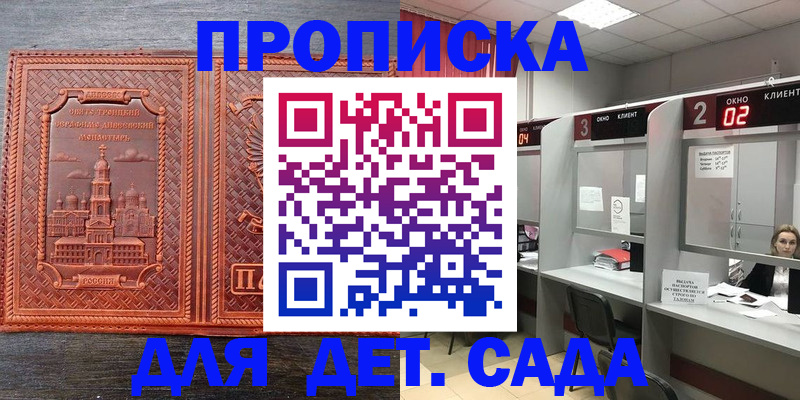регистрация в Грязях